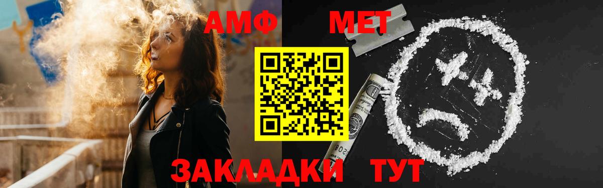 Амфетамин  Губкинский  Амфетамин VHQ 