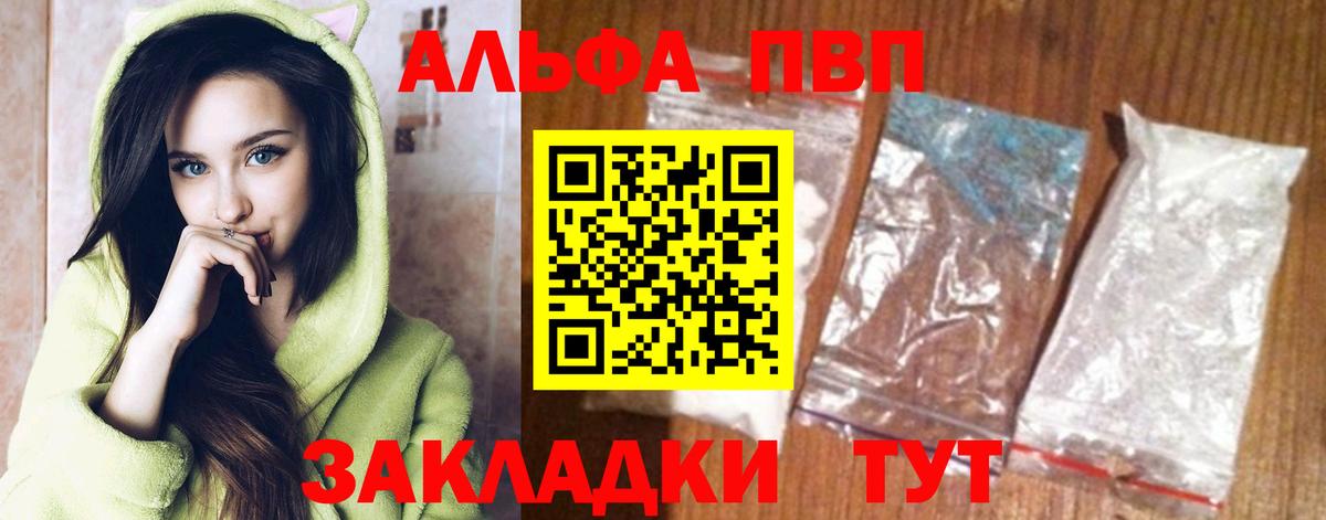 А ПВП Crystall Губкинский