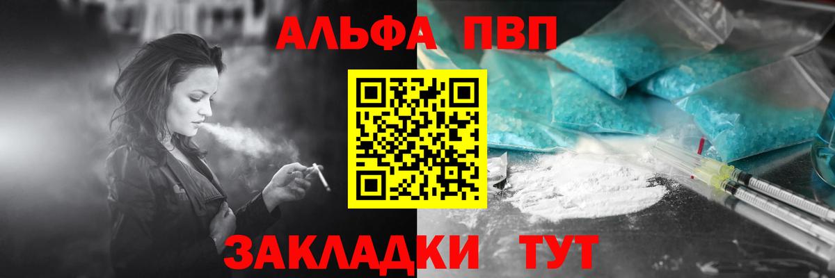 Alpha-PVP Crystall  Вход с VPN  Губкинский  A-PVP  APVP крисы CK 
