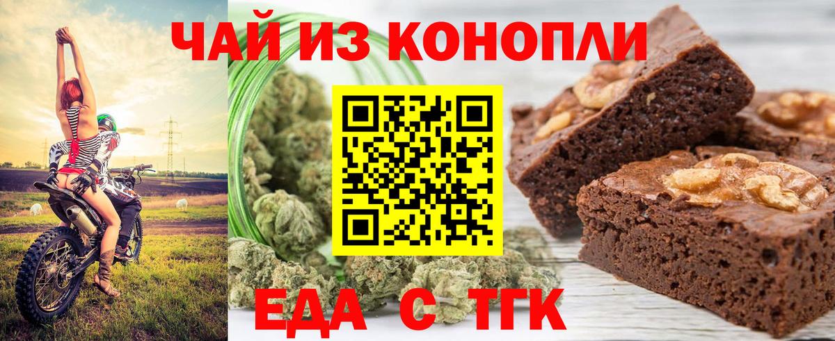 Губкинский  Печенье с ТГК конопля  Вход с VPN 