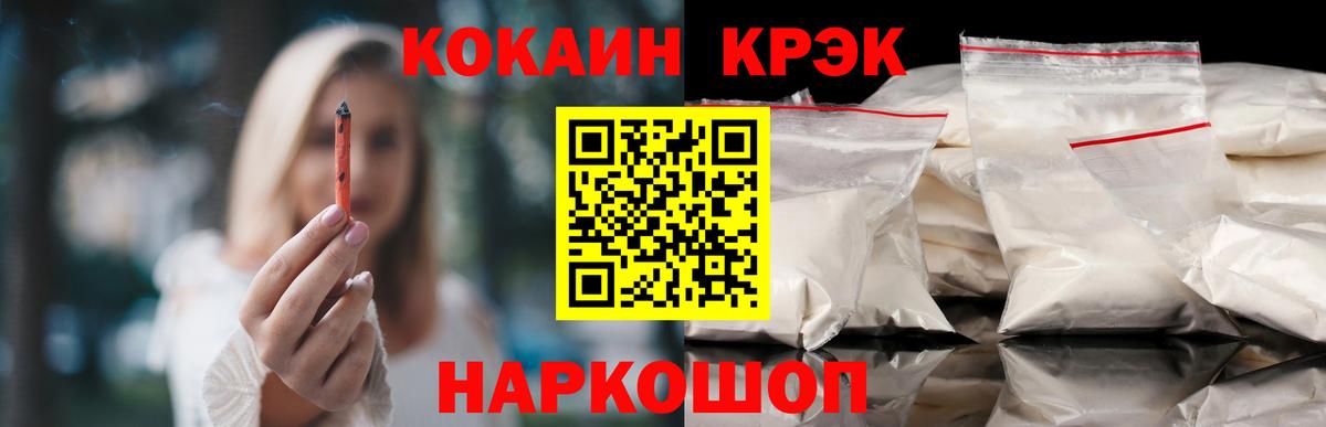 COCAIN Эквадор  КОКАИН  Cocaine Fish Scale  Губкинский 