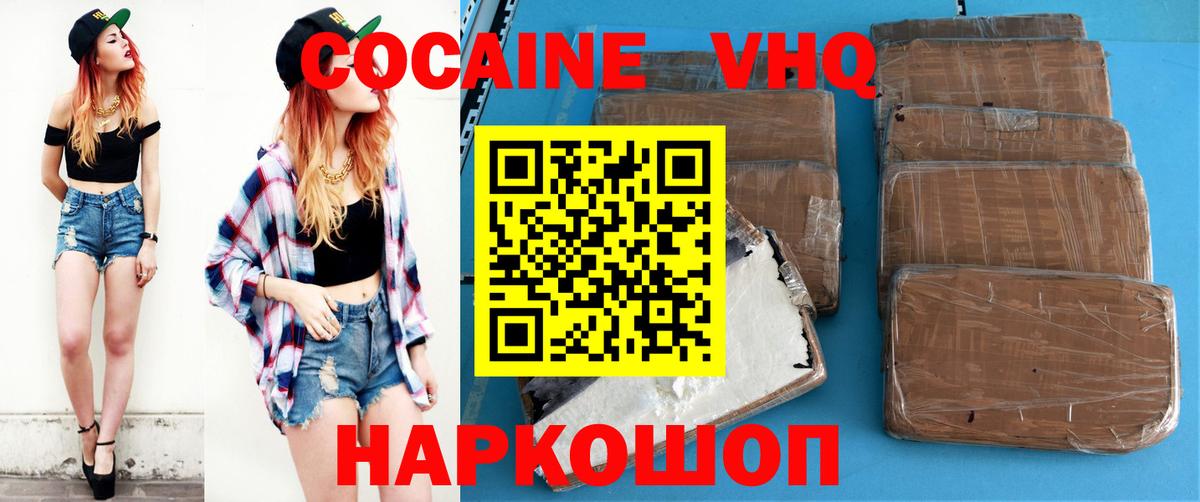 Губкинский  КОКАИН Эквадор  COCAIN Боливия  Вход с VPN 