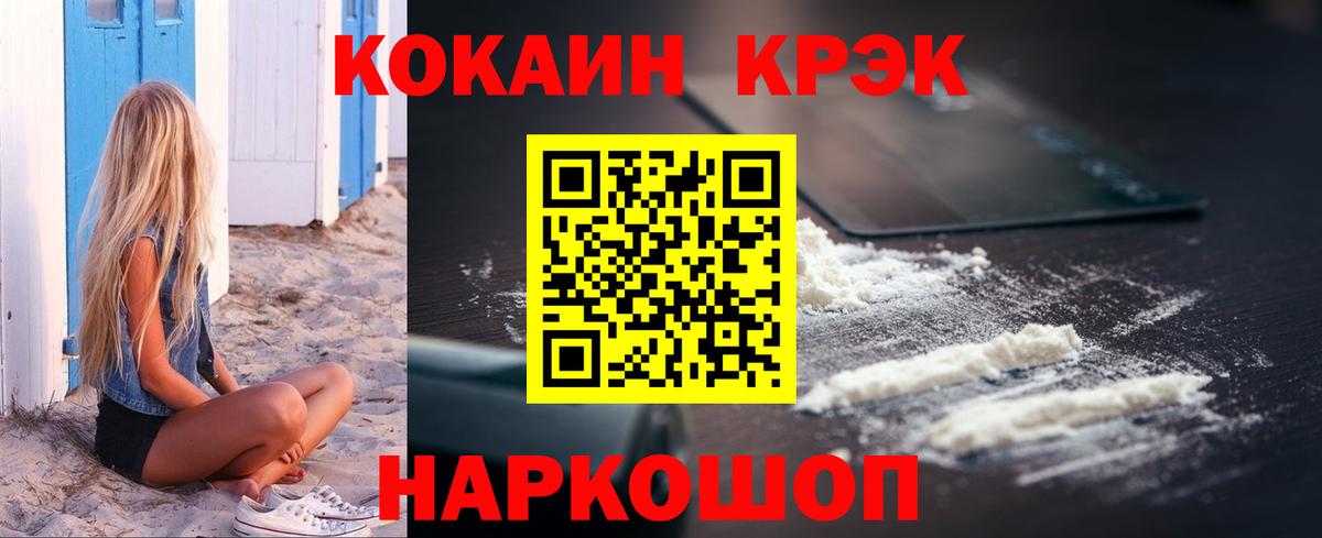 Cocaine Перу Губкинский