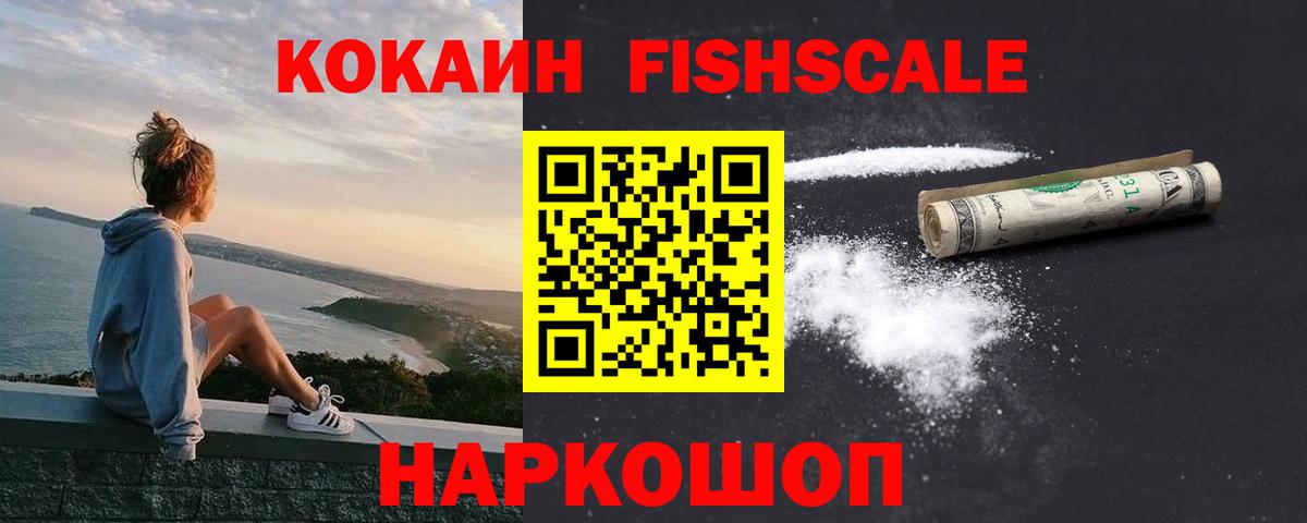 Кокаин Колумбийский Губкинский