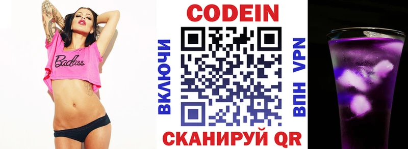 дарнет шоп  Губкинский  Кодеиновый сироп Lean напиток Lean (лин) 