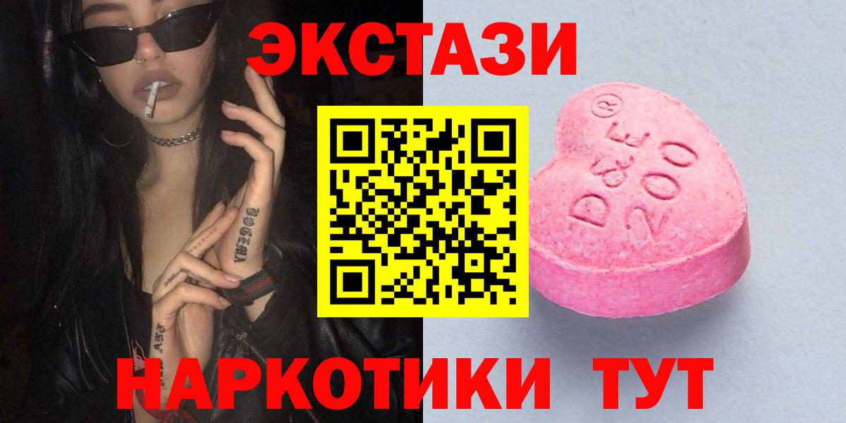 Ecstasy Punisher  Вход с VPN  Экстази  купить  сайты  Губкинский  ЭКСТАЗИ таблы 