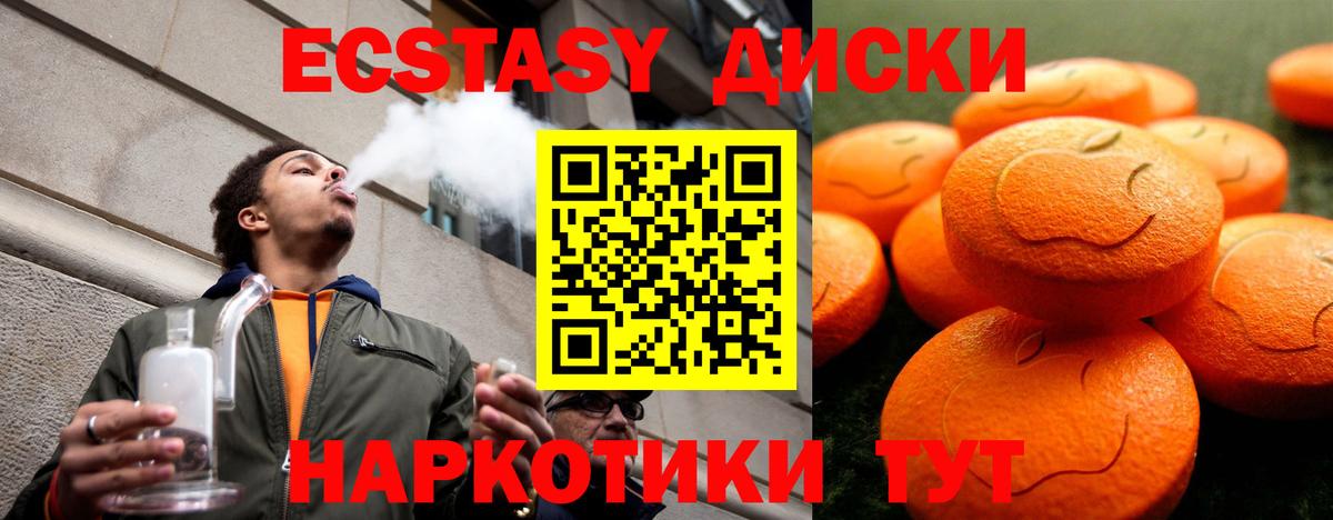 ЭКСТАЗИ  Ecstasy louis Vuitton  Губкинский  Ecstasy 300 mg 
