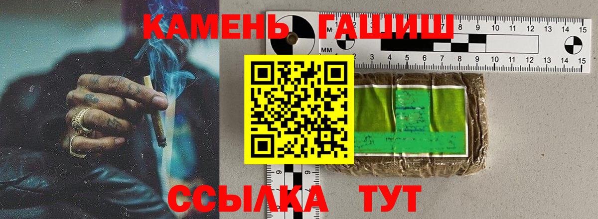 ГАШИШ  ГАШИШ хэш  Губкинский  Гашиш hashish 