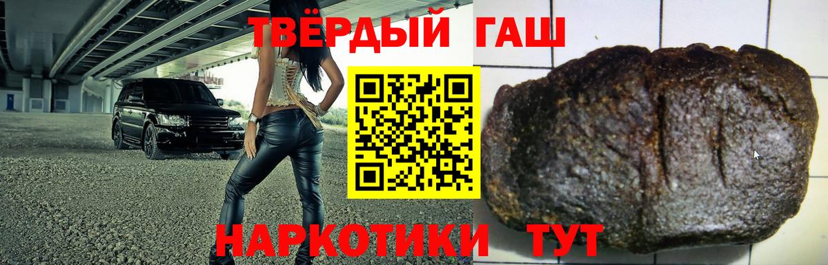 Гашиш ice o lator  ГАШИШ Cannabis  Губкинский  Вход с VPN 