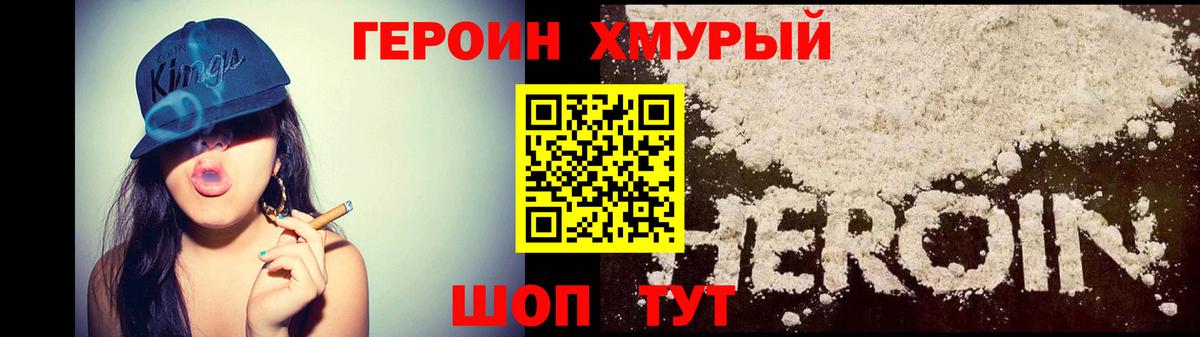 Героин Афган  Героин  Губкинский 