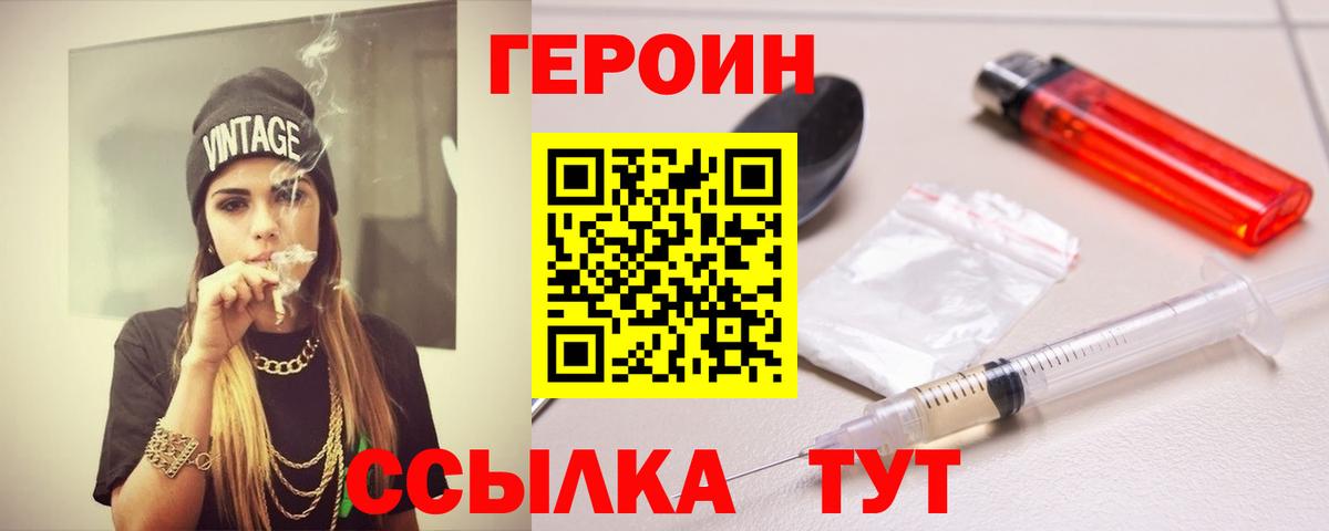 ГЕРОИН хмурый  Вход с VPN  Губкинский 