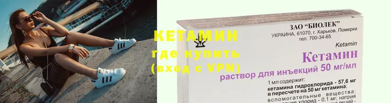 Кетамин VHQ  Губкинский 