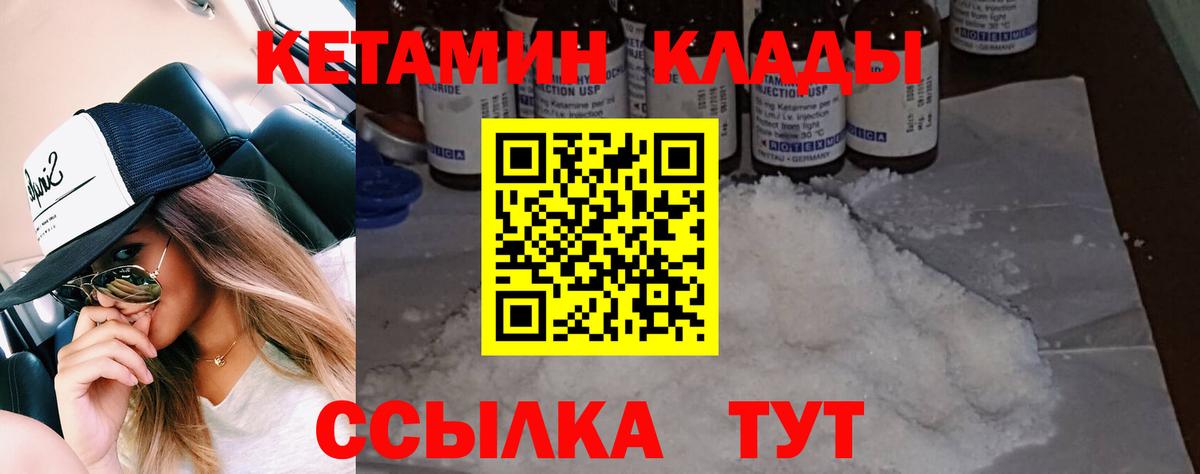 КЕТАМИН ketamine  КЕТАМИН VHQ  Губкинский 