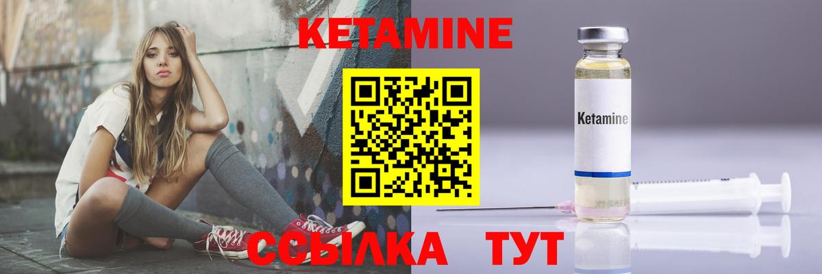 Губкинский  КЕТАМИН VHQ  Вход с VPN 