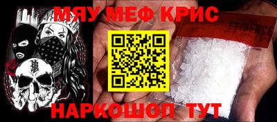 мефедрон мука Балахна