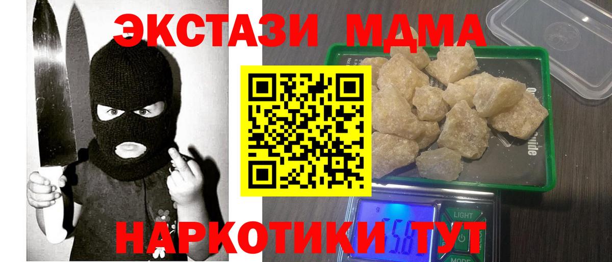 МДМА crystal  МДМА молли  Губкинский  МДМА  Вход с VPN 