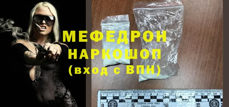 где купить наркоту  Губкинский  МЕФ mephedrone 