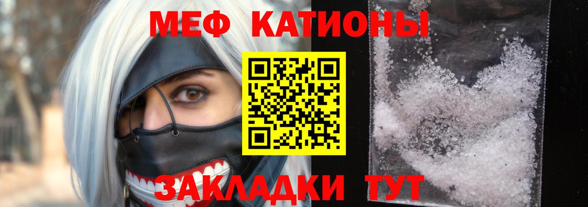 МЕФ мяу мяу  Губкинский  МЕФ  МЯУ-МЯУ  МЕФ мяу мяу 