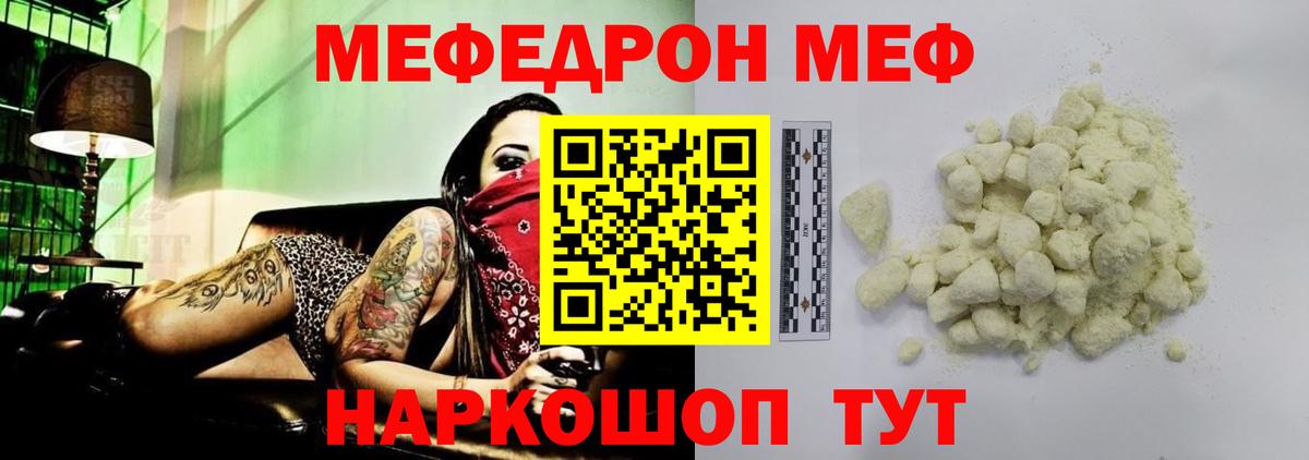 Меф  Мефедрон мука  Мефедрон  Вход с VPN  Губкинский  МЕФ 4 MMC 