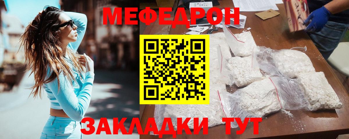 Меф мука Губкинский