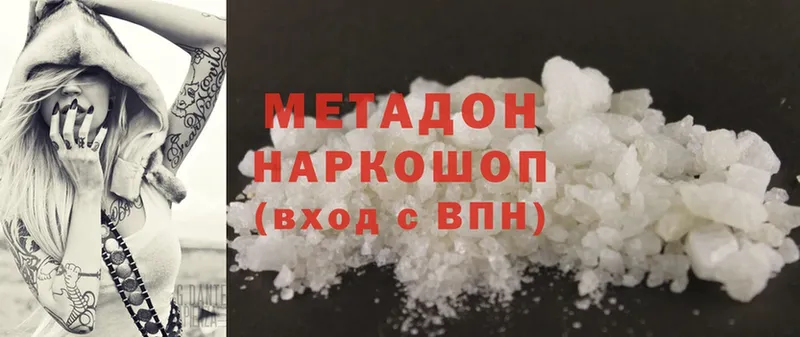 Метадон methadone  хочу   Губкинский 