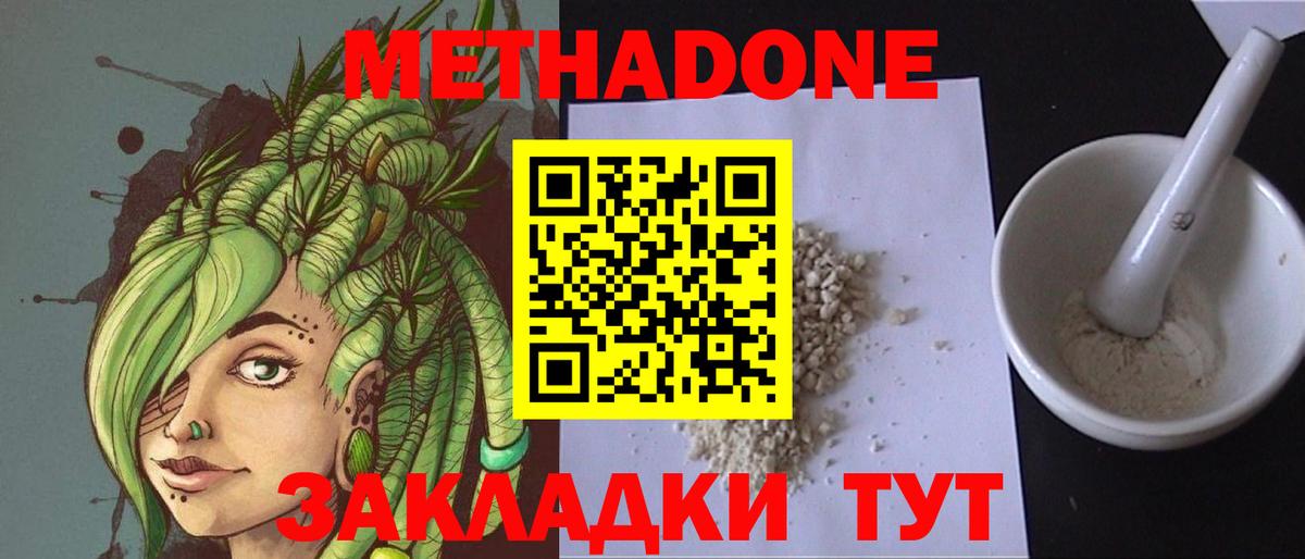 площадка официальный сайт  МЕТАДОН VHQ  Вход с VPN  Губкинский 