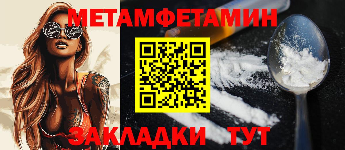 МЕТАМФЕТАМИН мет Губкинский
