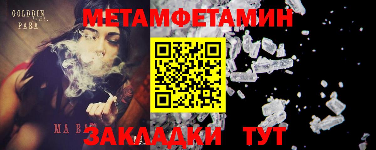 Метамфетамин Декстрометамфетамин 99.9%  Первитин  Губкинский  Вход с VPN  Метамфетамин Декстрометамфетамин 99.9% 