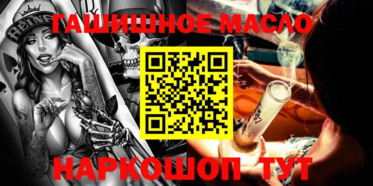 ТГК гашишное масло Губкинский