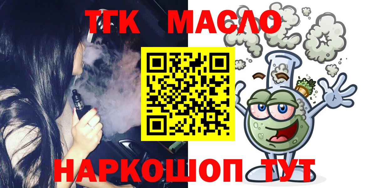 Дистиллят ТГК гашишное масло  Губкинский 