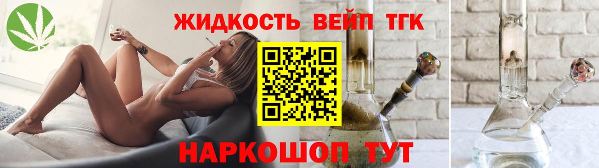Губкинский  Дистиллят ТГК жижа  ТГК гашишное масло  Вход с VPN 