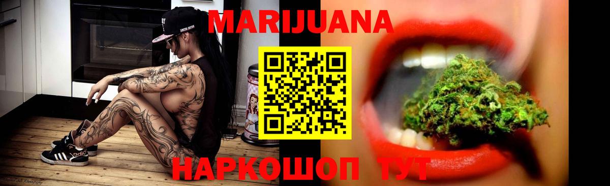 МАРИХУАНА THC 21%  Каннабис White Widow  Шишки марихуана тримм  Губкинский  Вход с VPN 